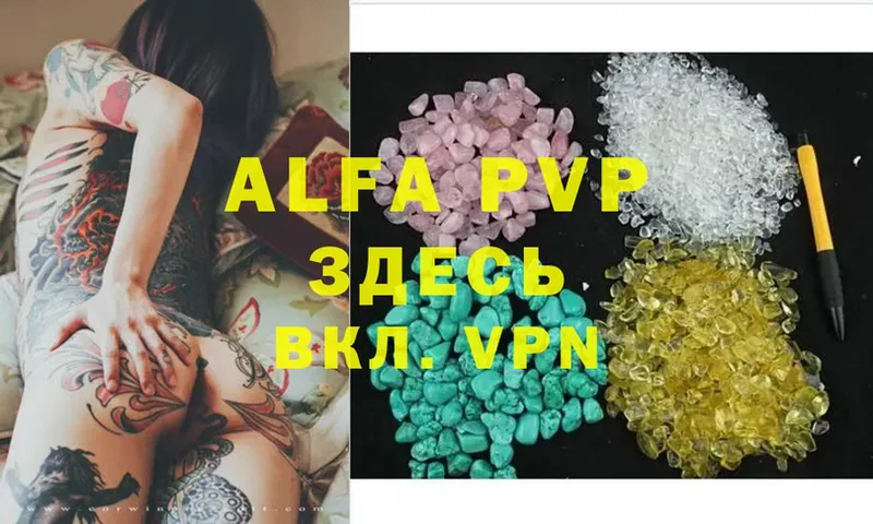 A-PVP СК  shop формула  Лыткарино 