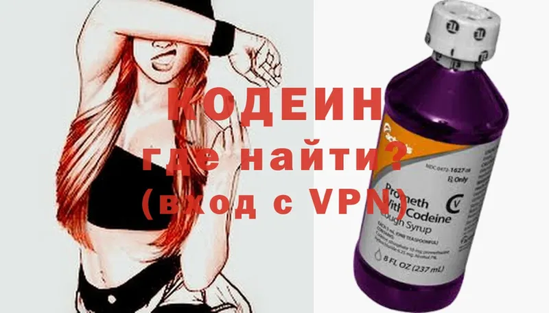 где купить   Лыткарино  KRAKEN онион  Кодеин Purple Drank 