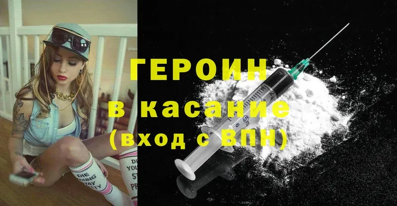 где купить наркоту  Лыткарино  Героин Heroin 