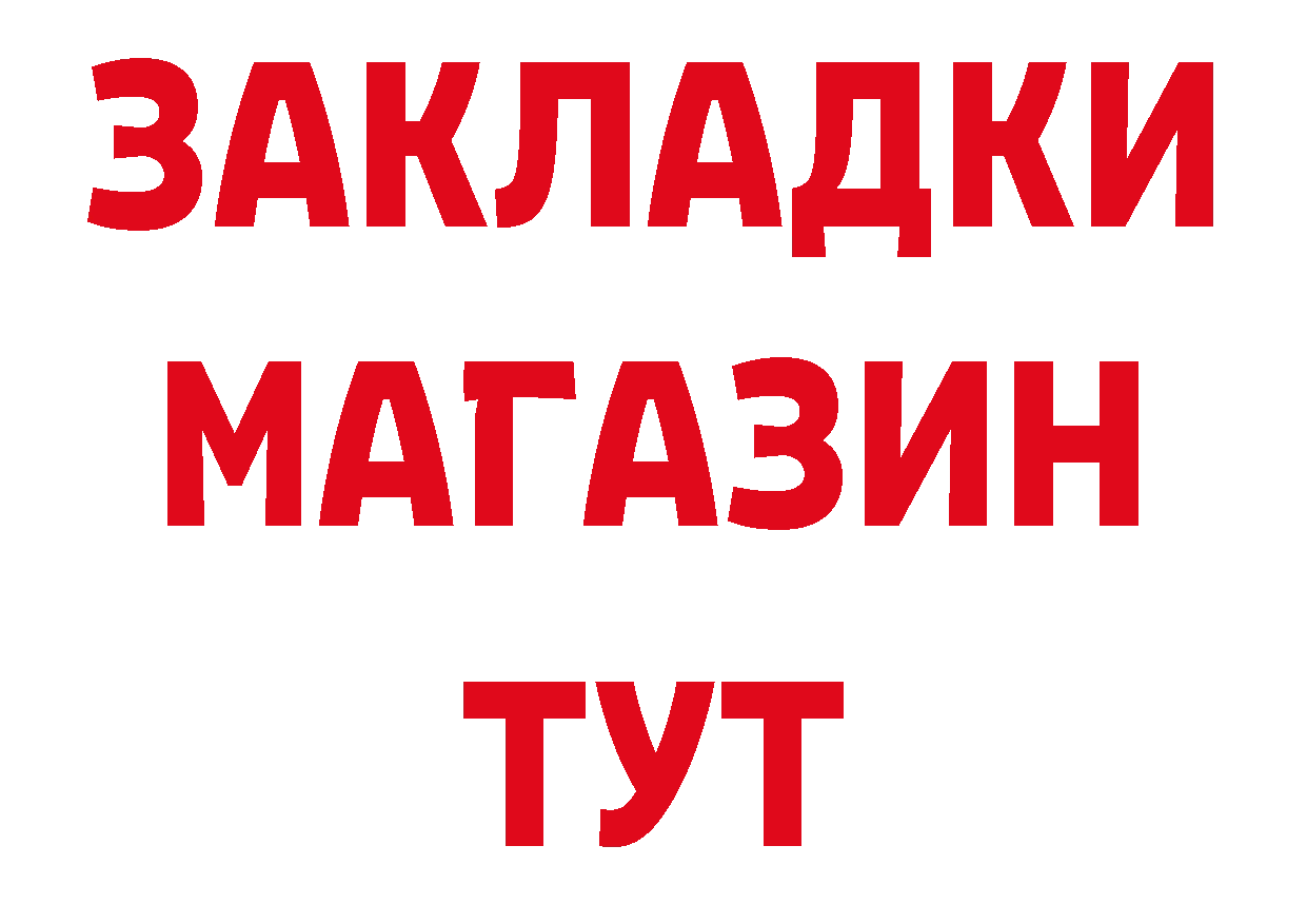 Магазин наркотиков нарко площадка состав Лыткарино